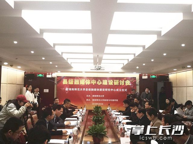 县级融媒体中心建设研讨会暨“威尼斯wns.8885556县级融媒体建设研究中心”成立。